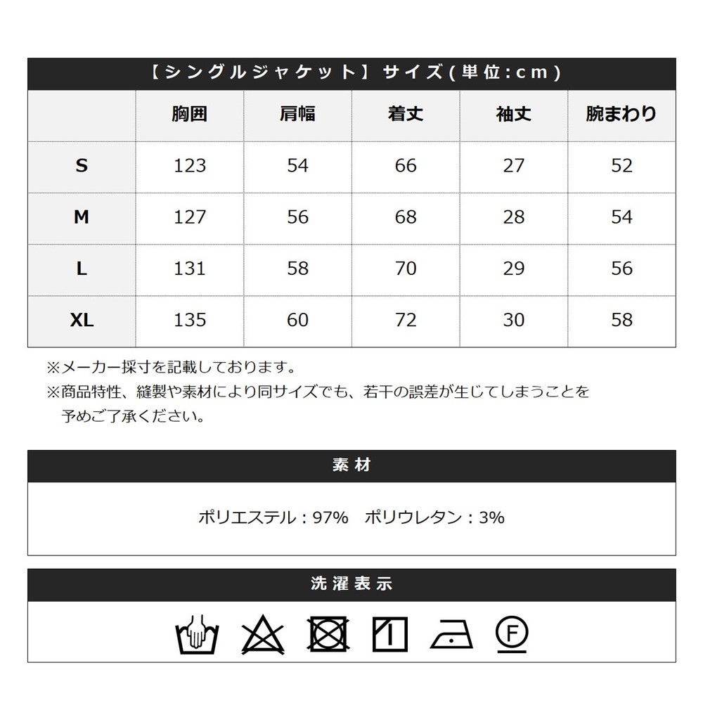 セットアップ 2点セット】防シワシングル/ダブルテーラード半袖シャツ+